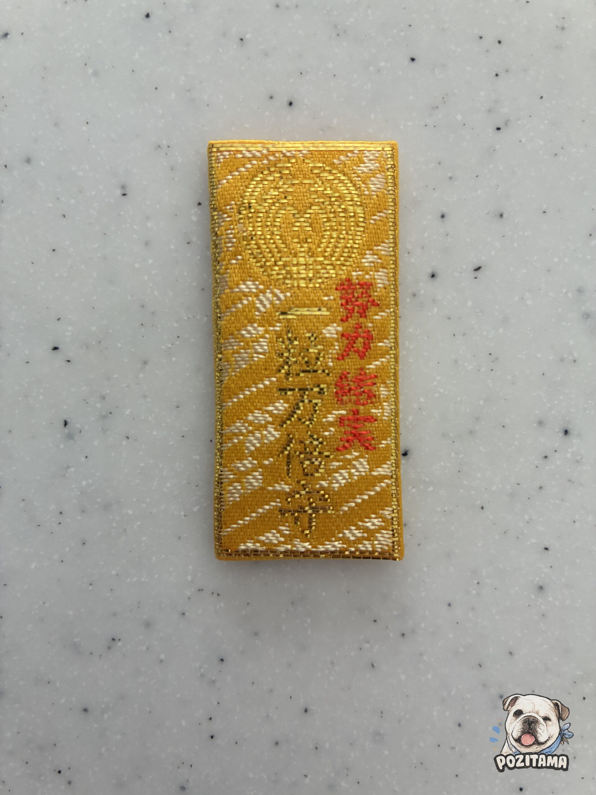 皆中稲荷神社の的中お守り(強力絶大)の実物写真|宝くじ当選祈願