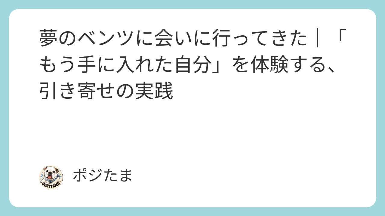 夢のベンツGLBに会いに行った体験談｜表参道の会場に佇む赤いGLB